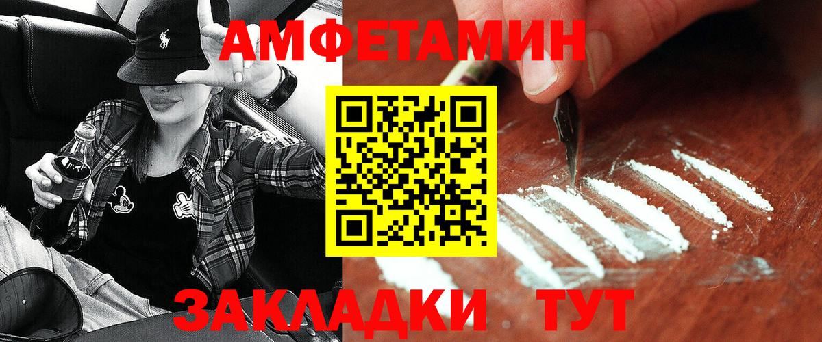 Amphetamine Premium Чита