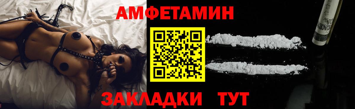 АМФ 97%  Вход с VPN  Amphetamine  Чита 