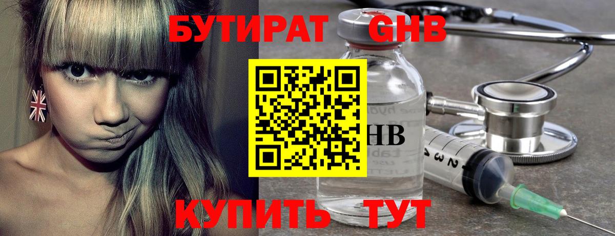 БУТИРАТ  Вход с VPN  Чита  БУТИРАТ буратино 