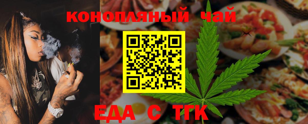 Чита  Еда ТГК конопля  Вход с VPN 