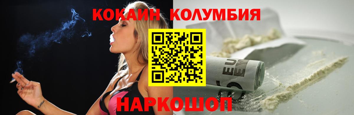 Кокаин Колумбийский Чита