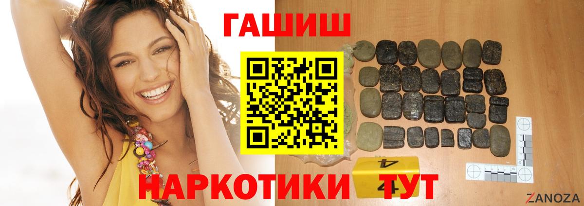 Гашиш гашик  Вход с VPN  Чита  ГАШИШ Ice-O-Lator 
