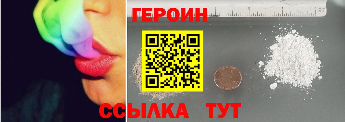 Героин Афган  Вход с VPN  ГЕРОИН  Чита 