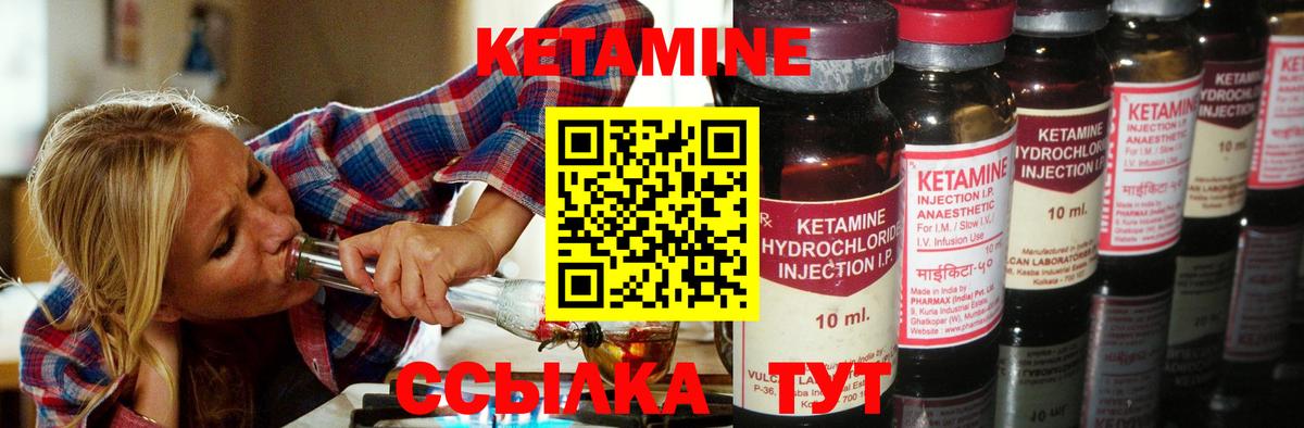 Чита  КЕТАМИН ketamine  Вход с VPN 