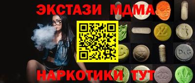 тгк Наро-Фоминск