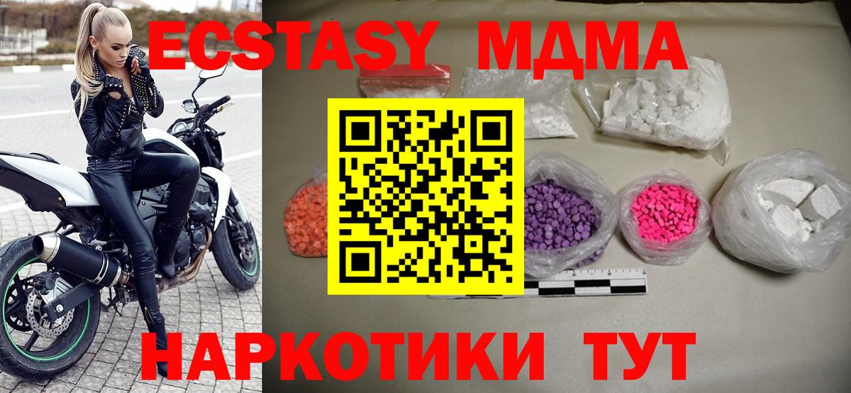 Чита  МДМА Molly  МДМА  Вход с VPN  МДМА Molly 