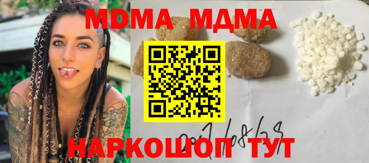 МДМА crystal Чита