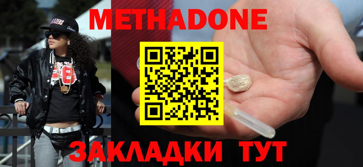 МЕТАДОН VHQ  Вход с VPN  Чита 