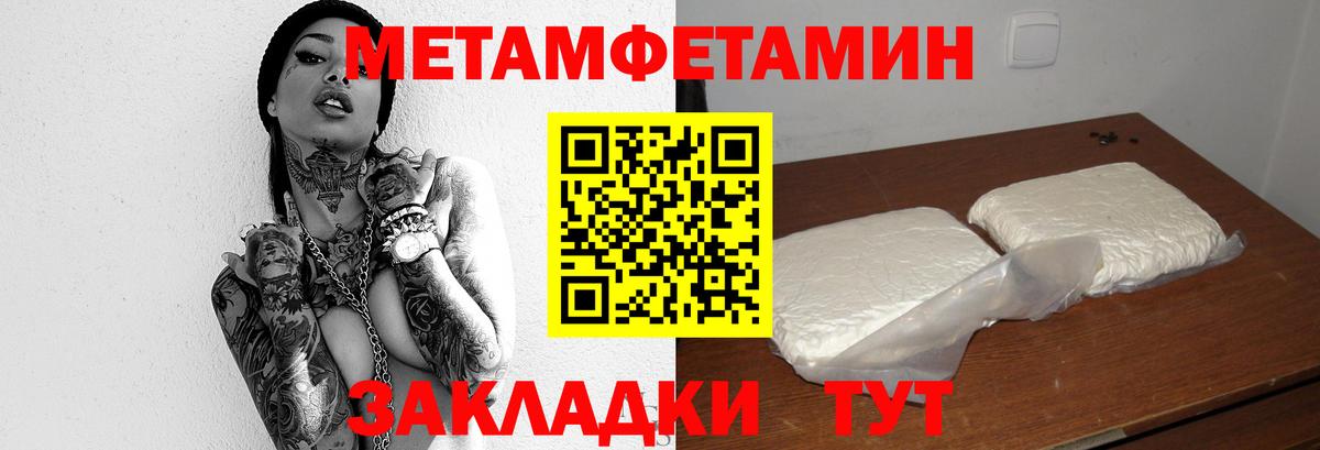 Первитин винт  Вход с VPN  Чита 