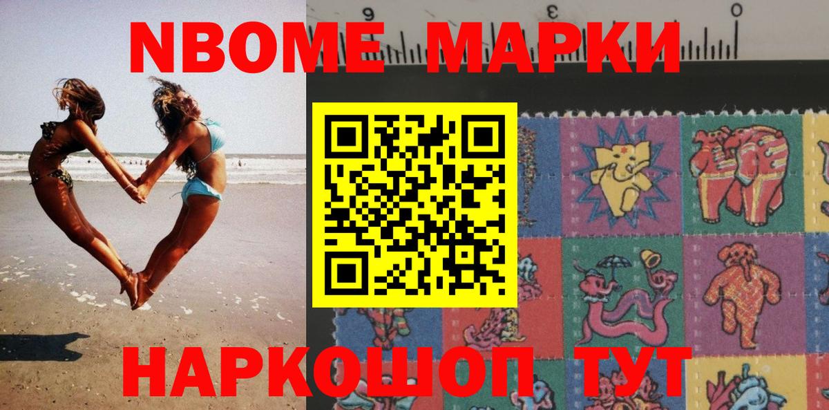 Марки 25I-NBOMe 1,5мг  Вход с VPN  Чита  Марки 25I-NBOMe 1,5мг 