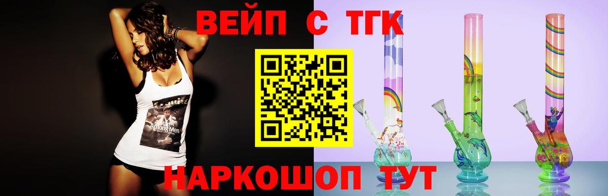 Чита  ТГК THC oil  Вход с VPN  ТГК вейп с тгк 